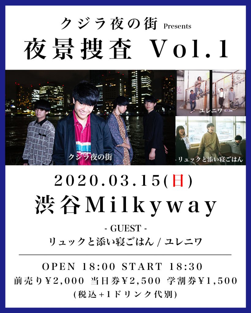 %e3%82%af%e3%82%b8%e3%83%a9%e5%a4%9c%e3%81%ae%e8%a1%97-presents-%e5%a4%9c%e6%99%af%e6%8d%9c%e6%9f%bb-vol-1web%e7%94%bb%e5%83%8f