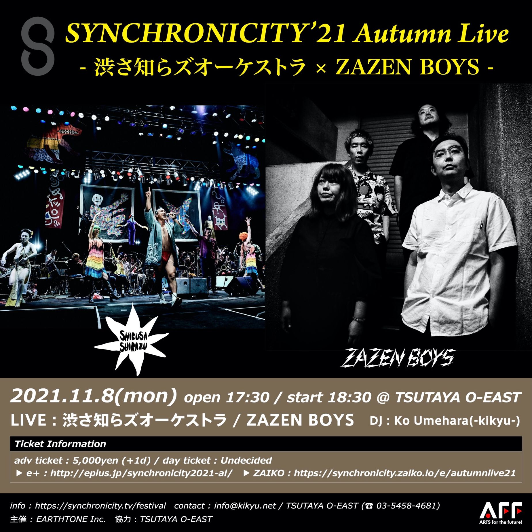 11/8（月）「SYNCHRONICITY'21 Autumn Live」が、渋さ知らズ