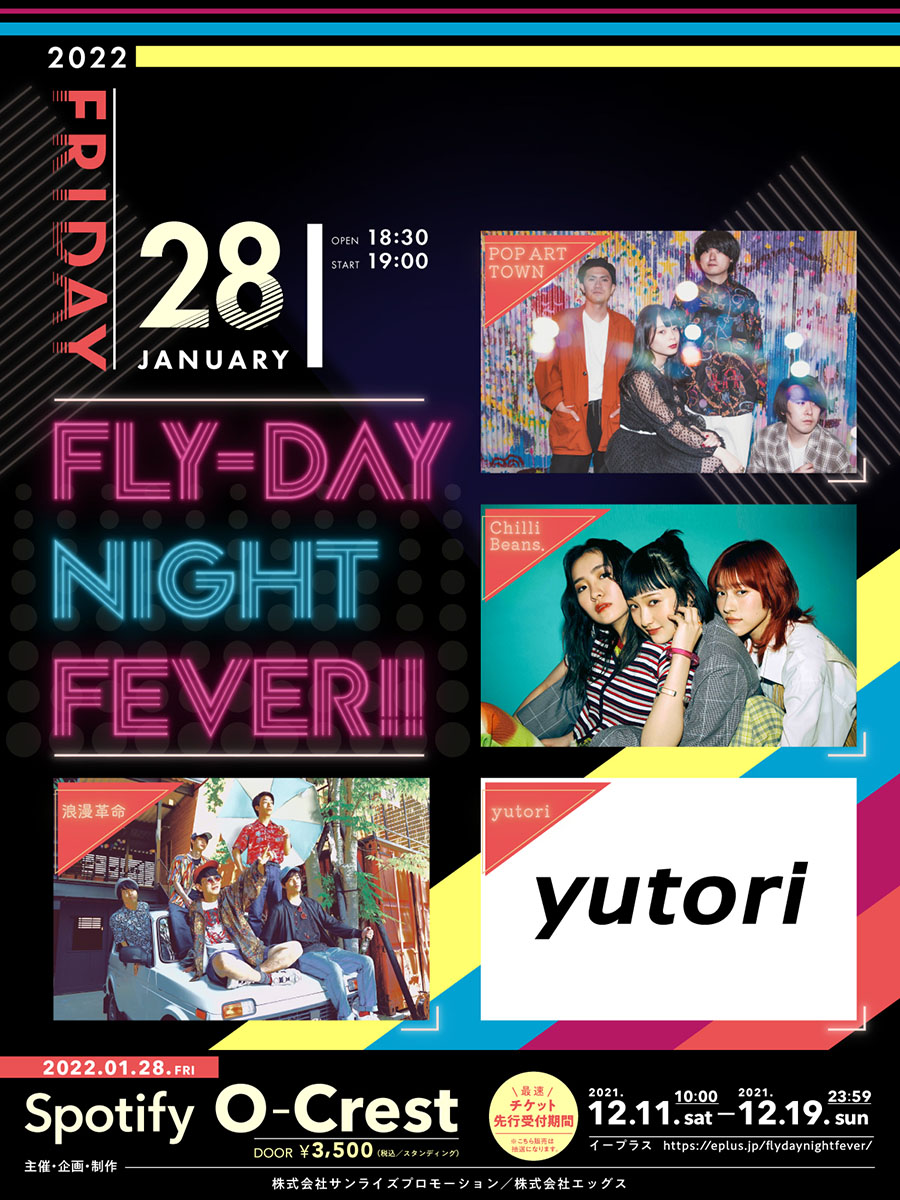 浪漫革命、POP ART TOWN、Chilli Beans.、yutoriが出演、1/28（金）に