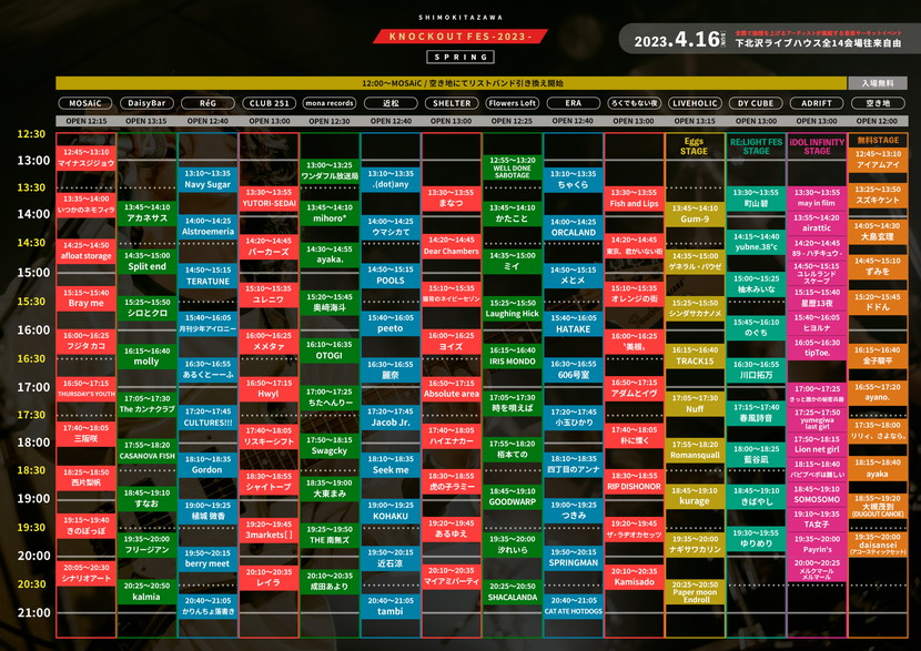 knockoutfes2023sp_tt.jpg