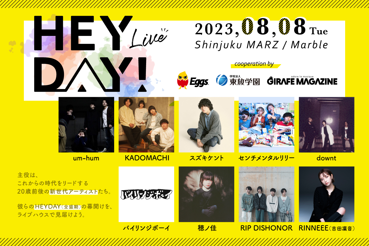 Friday Flyday (andymori前身バンド収録) EPも話題のandymori、ついに1stアルバムが完成！ - CDJournal