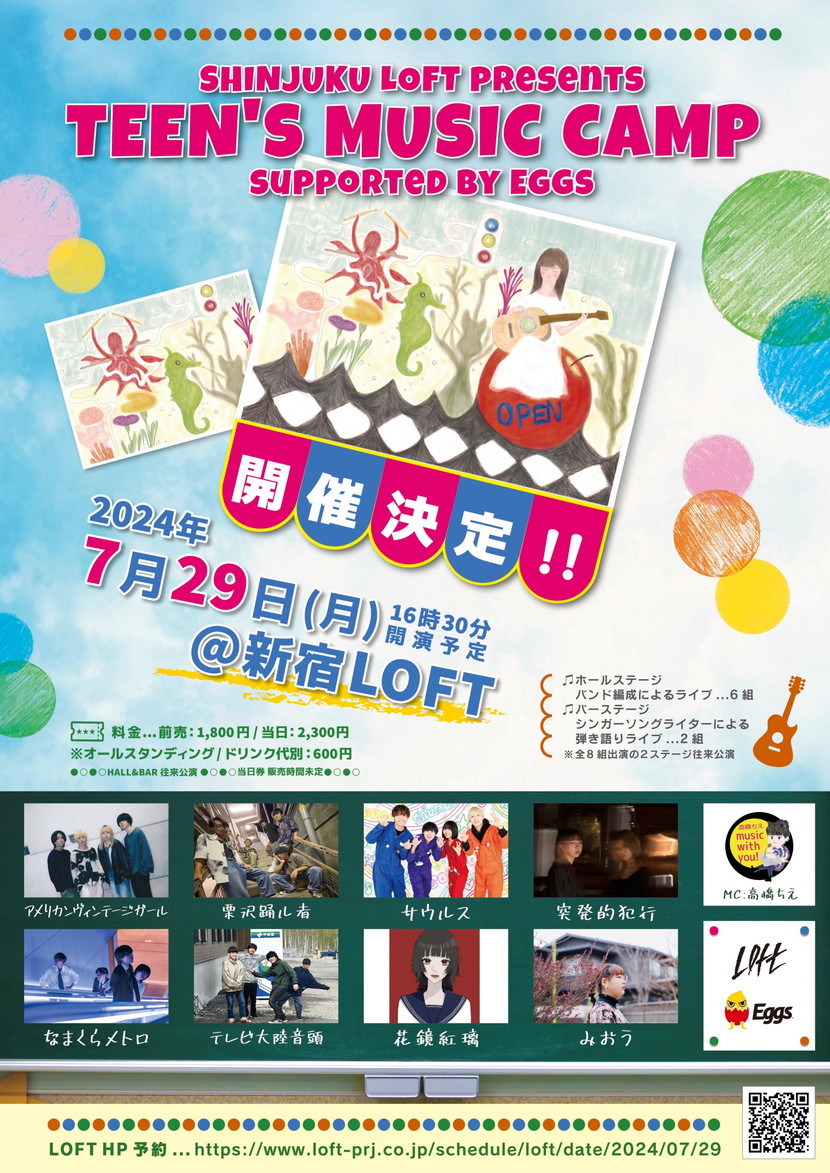 TEENS-MUSIC-CAMP.jpg