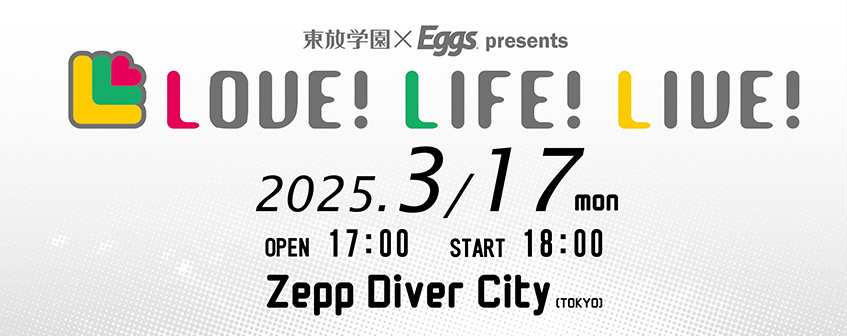 東放学園音響専門学校が主催する入場無料イベントにプッシュプルポット