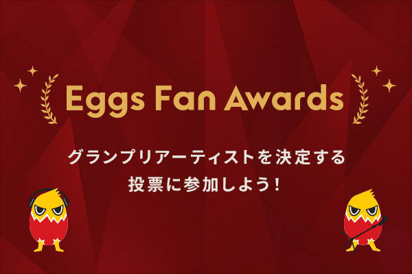 Eggs Fan Awards