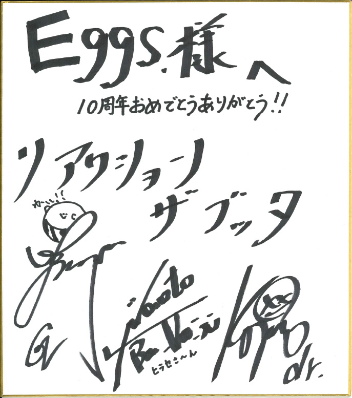 リアクションザブッタ 色紙