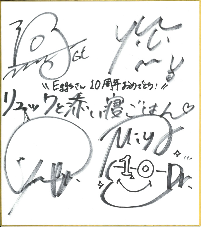 リュックと添い寝ごはん 色紙