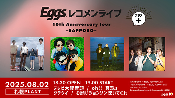 愛知県 引取り限定 200冊オーバー 1冊あたり400円 egg ranzuki 愛知県 引取り限定 egg ranzuki エッグ メンズエッグ メンエグ