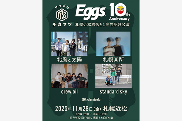 Eggs 10th Anniversary×札幌近松 pre 札幌近松開店×Eggs 10th記念公演