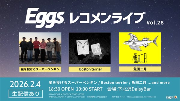Nine Spices × Eggs pre.「tidal Eggs vol.3」