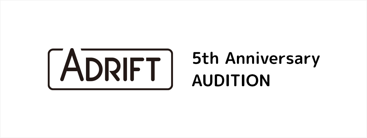 ADRIFT 5th Anniversary AUDITION