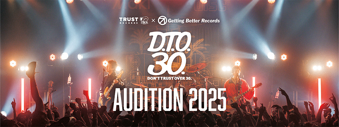 D.T.O.30. オーディション 2025