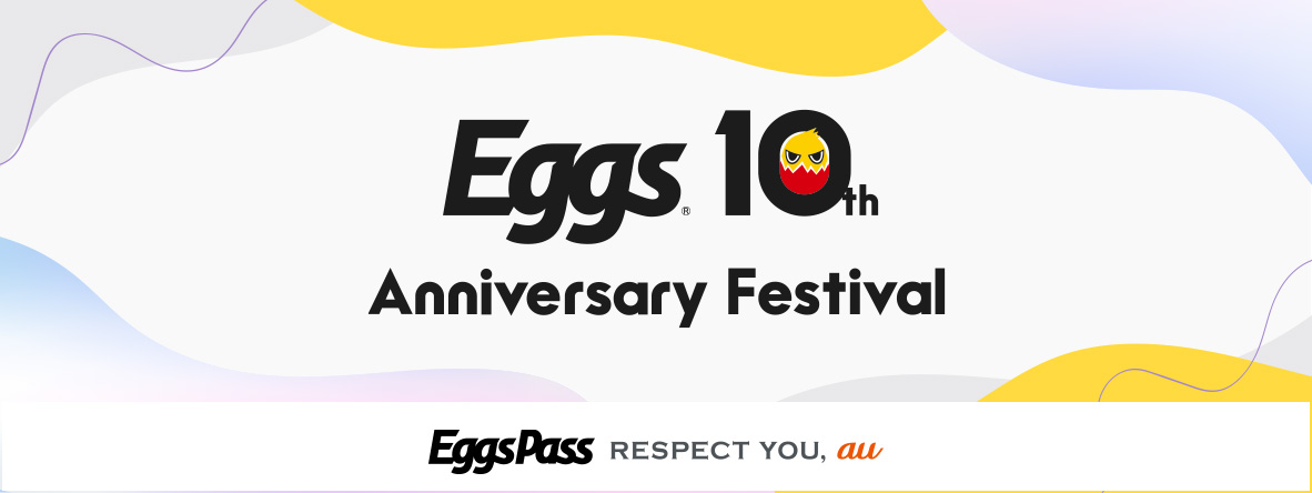 Eggs 10th Anniversary Festivalオープニングアクトオーディション