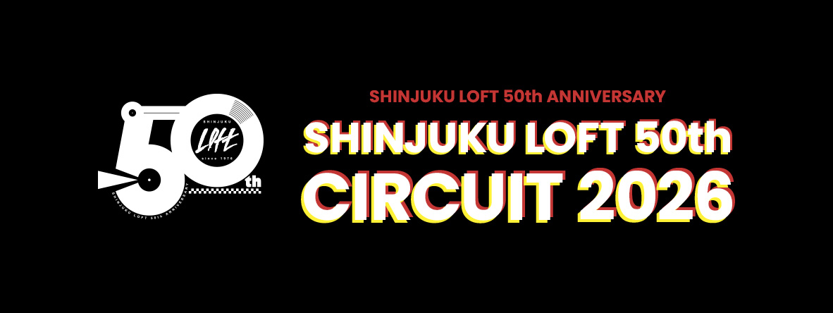 「SHINJUKU LOFT 50th CIRCUIT 2026」出演オーディション