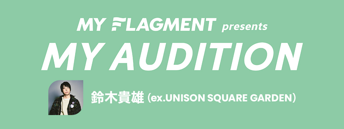 「MY FLAGMENT」プロジェクト