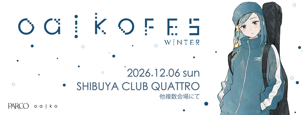 「Oaiko FES 2026 winter」出演オーディション