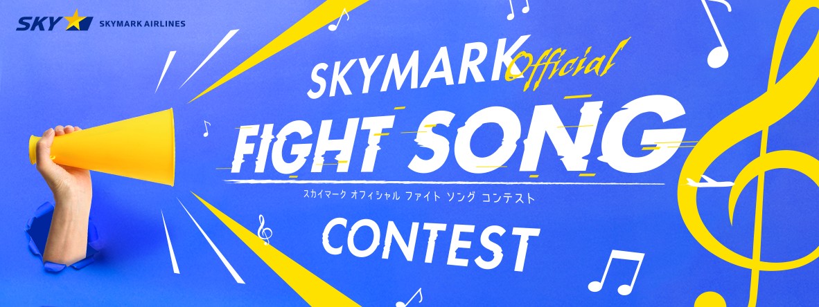 SKYMARK OFFICIAL FIGHT SONG CONTEST